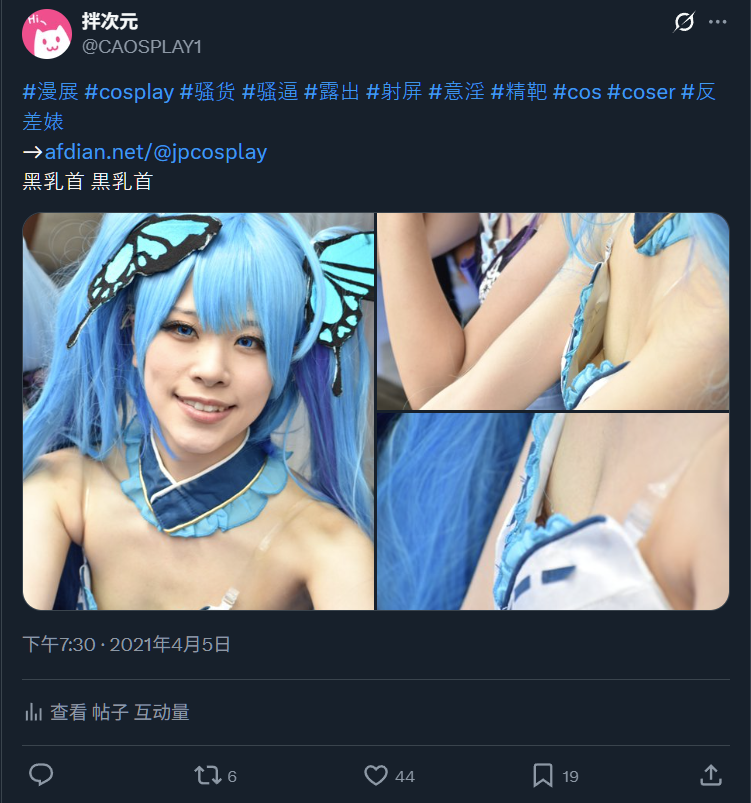 拌次元 tweet media