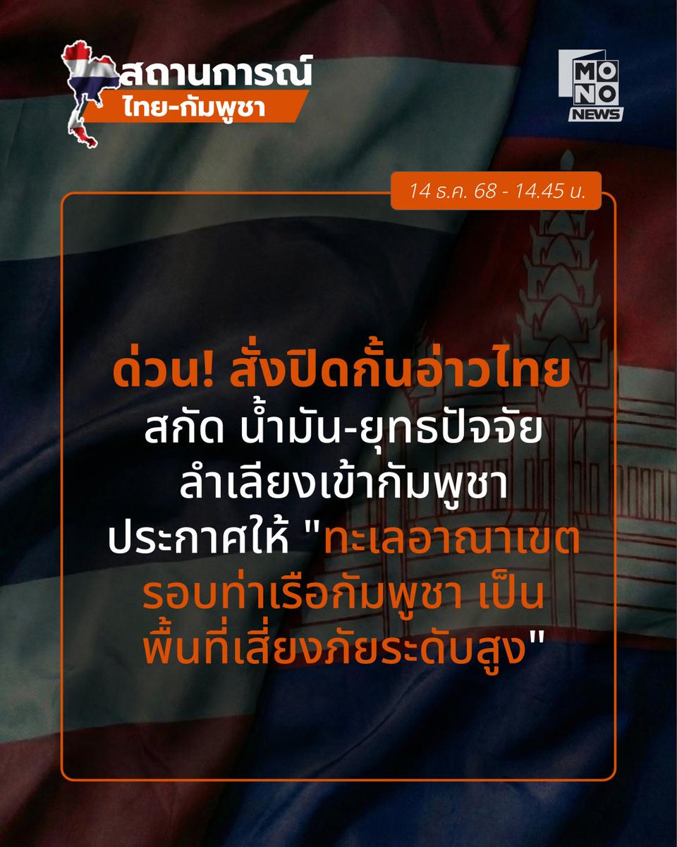 Mono News tweet media