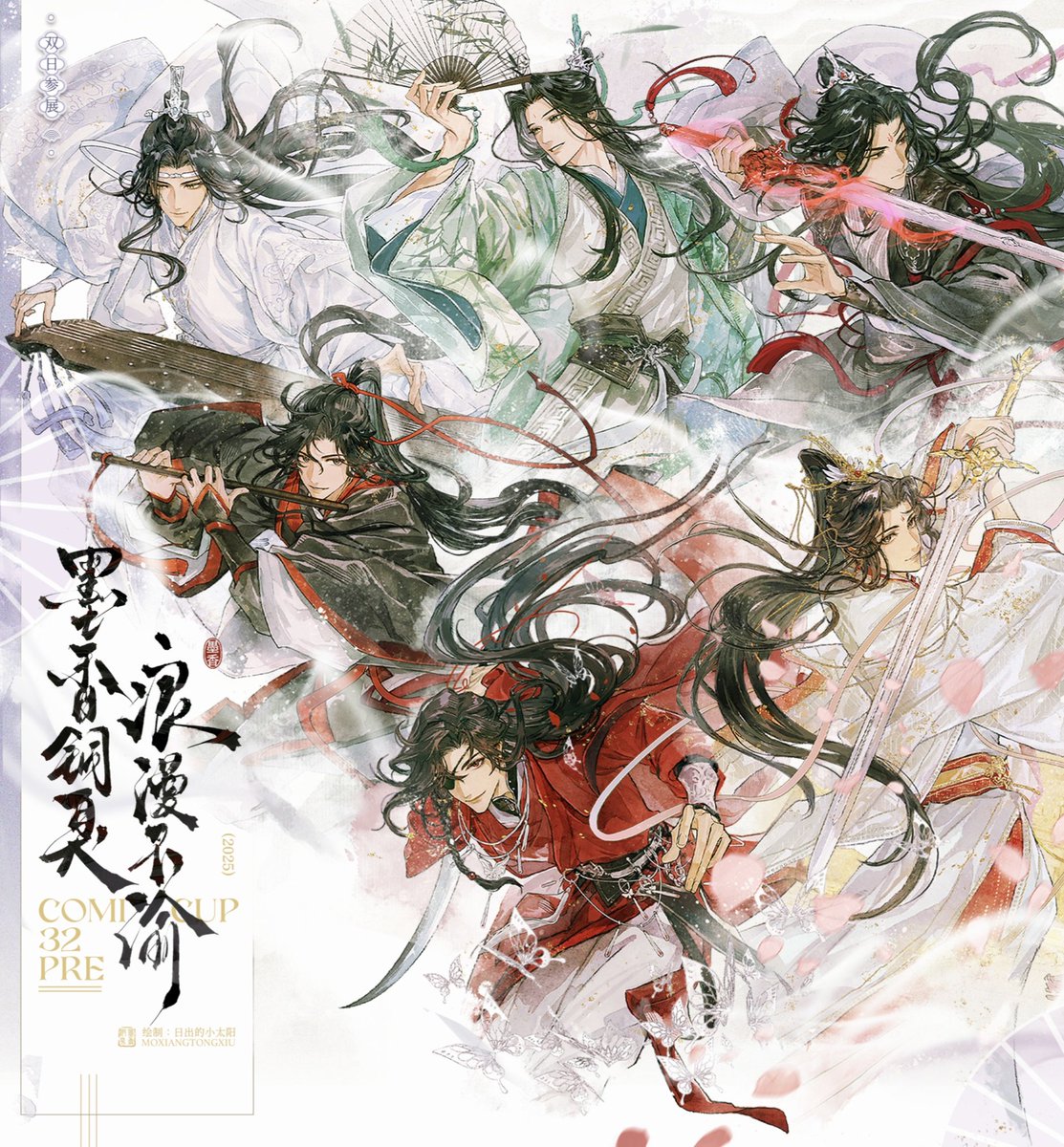Bess20011721's tweet photo. #MXTX #bingqiu  #wangxian #hualian
Promotion for the MXTX Street at The 32nd COMICUP at Hangzhou (12/27-12/28)
Poster Illustration: 日出的小太阳
Link:https://t.co/cxdQCcgqE8 https://t.co/Jmq8CoVvKA