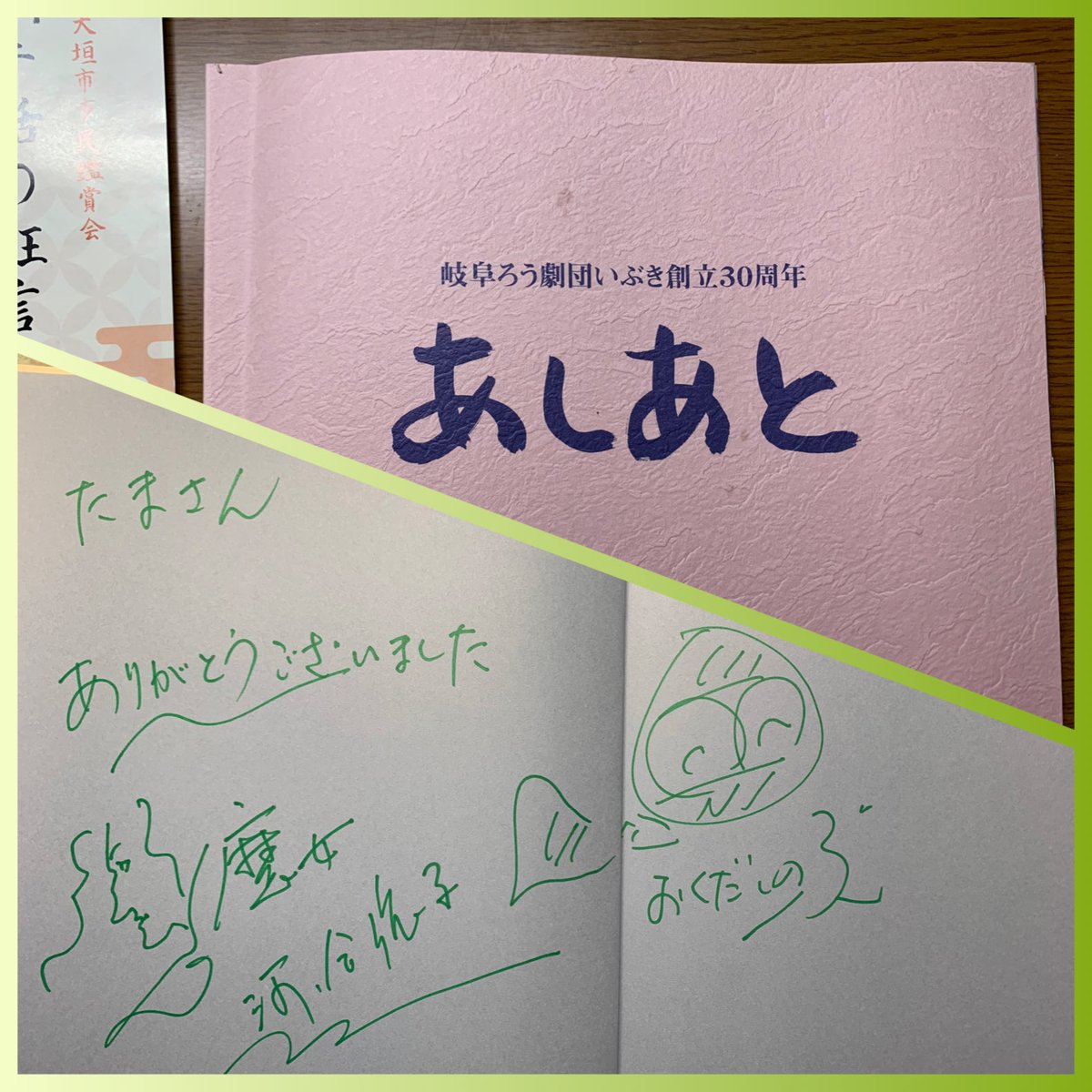 WkTama's tweet photo. いぶきの公演を見てパンフレットを買った
ツッチーとパパさんのサインも書いてもらえば良かった(о´∀`о) https://t.co/4kMPwObhB9