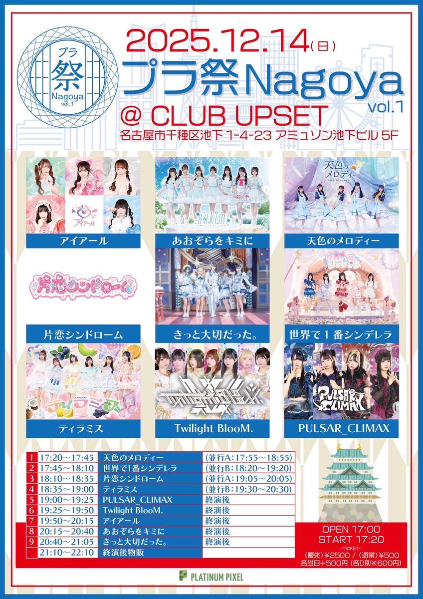 オフ会ありがとう〜🐬 やばいめっっっっっっちゃ！！！！ たのしかった