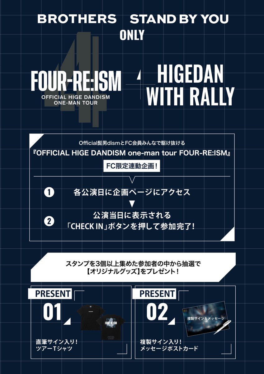 FC限定 Zeppツアー 「one-man tour FOUR-RE:ISM」 🗓️12月15日(月