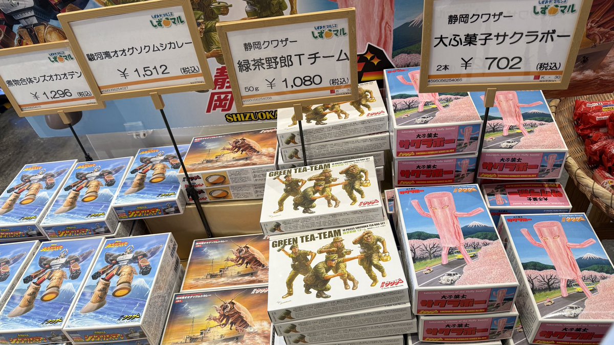 止めルォよォ！！ 緑茶のパックを騙してパケ買いさせるのわ！！！