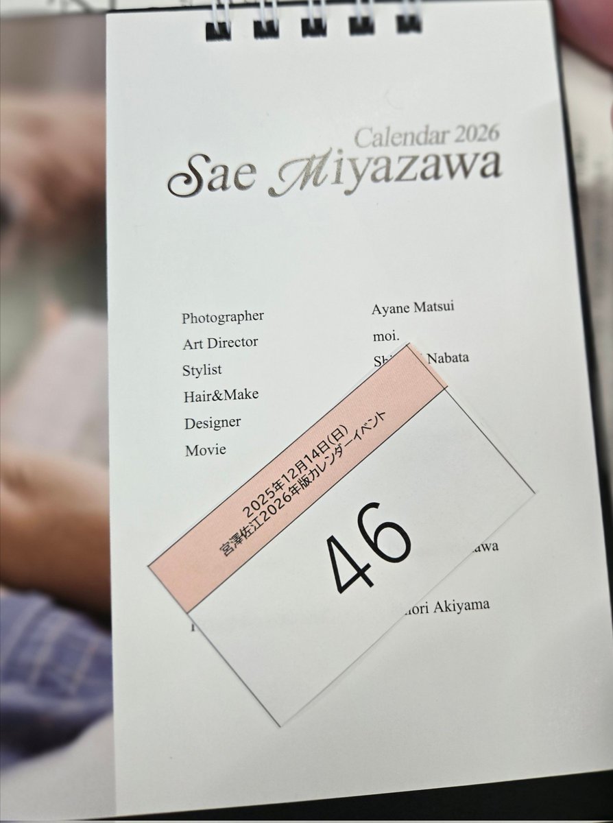 宮澤佐江ちゃんのカレンダーサイン会に行って来ました 少しの時間です