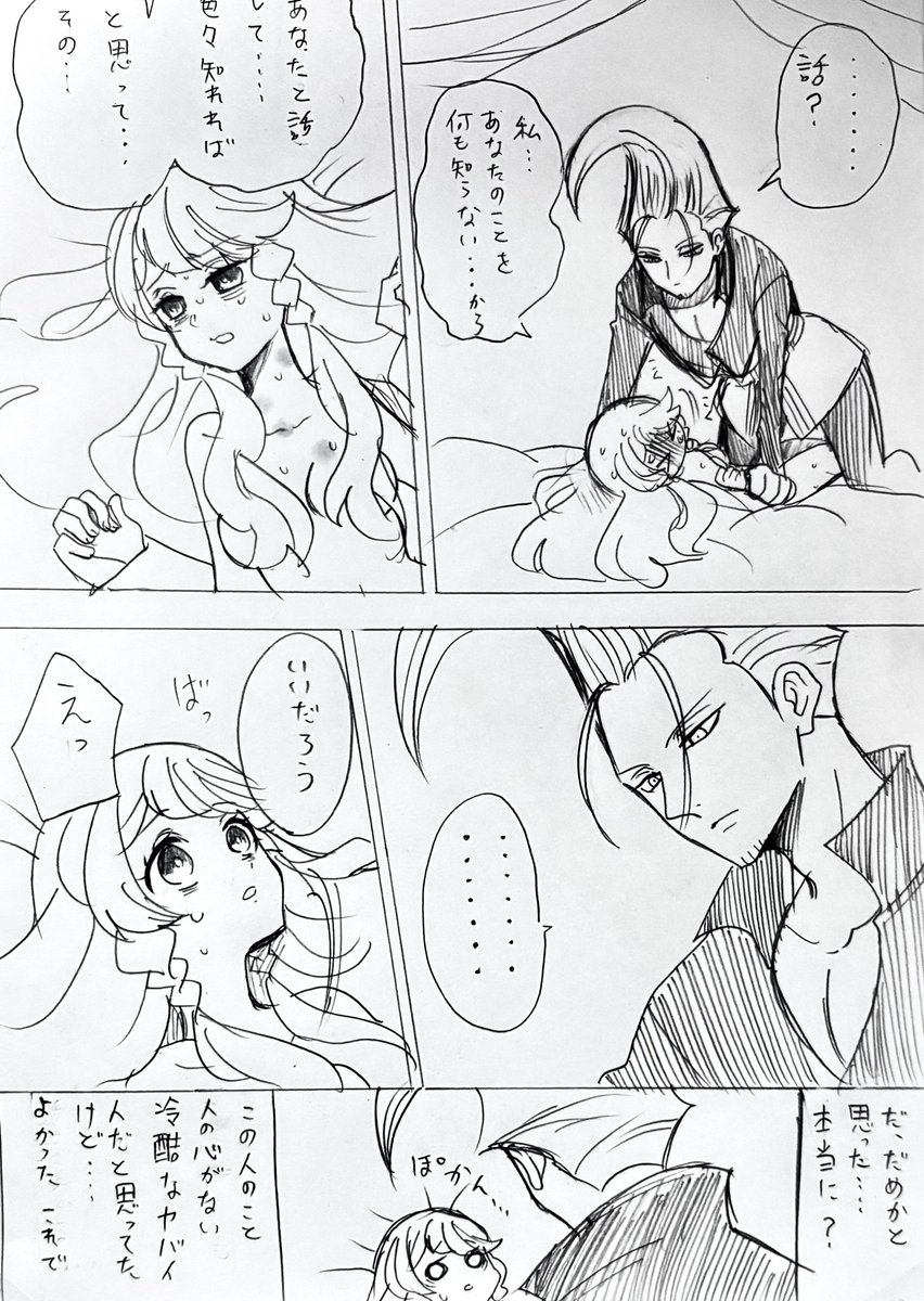 🌙聖

⚠︎顔あり夢主ちゃん
#OP夢 