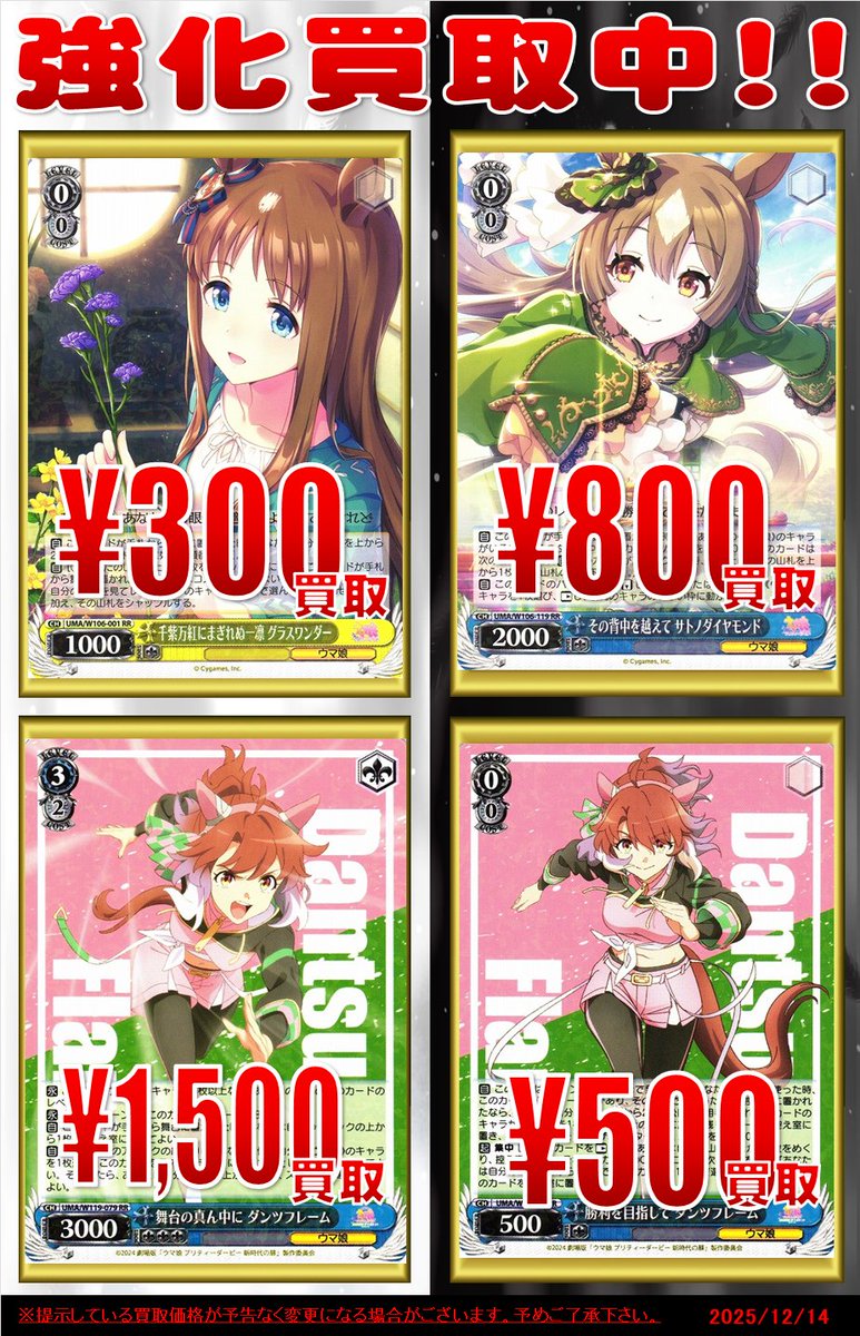 ヴァイスシュヴァルツ 千紫万紅にまぎれぬ一凛 グラスワンダー OFR 4枚 ヴァイスシュヴァルツ 千紫万紅にまぎれぬ一凛 グラスワンダー OFR 4枚