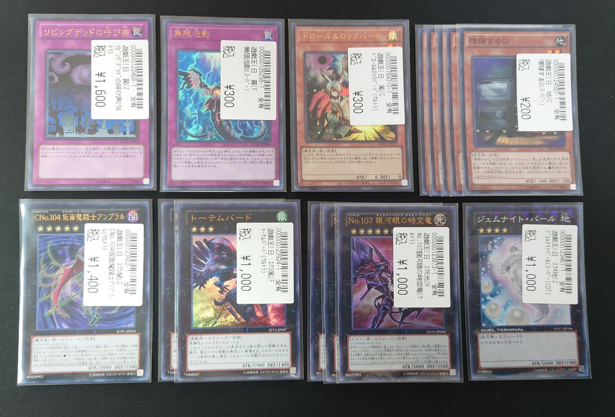 遊戯王収集中 🔥遊戯王🔥 多数買取いたしました‼️ お持ち込み頂き ありがとうござい