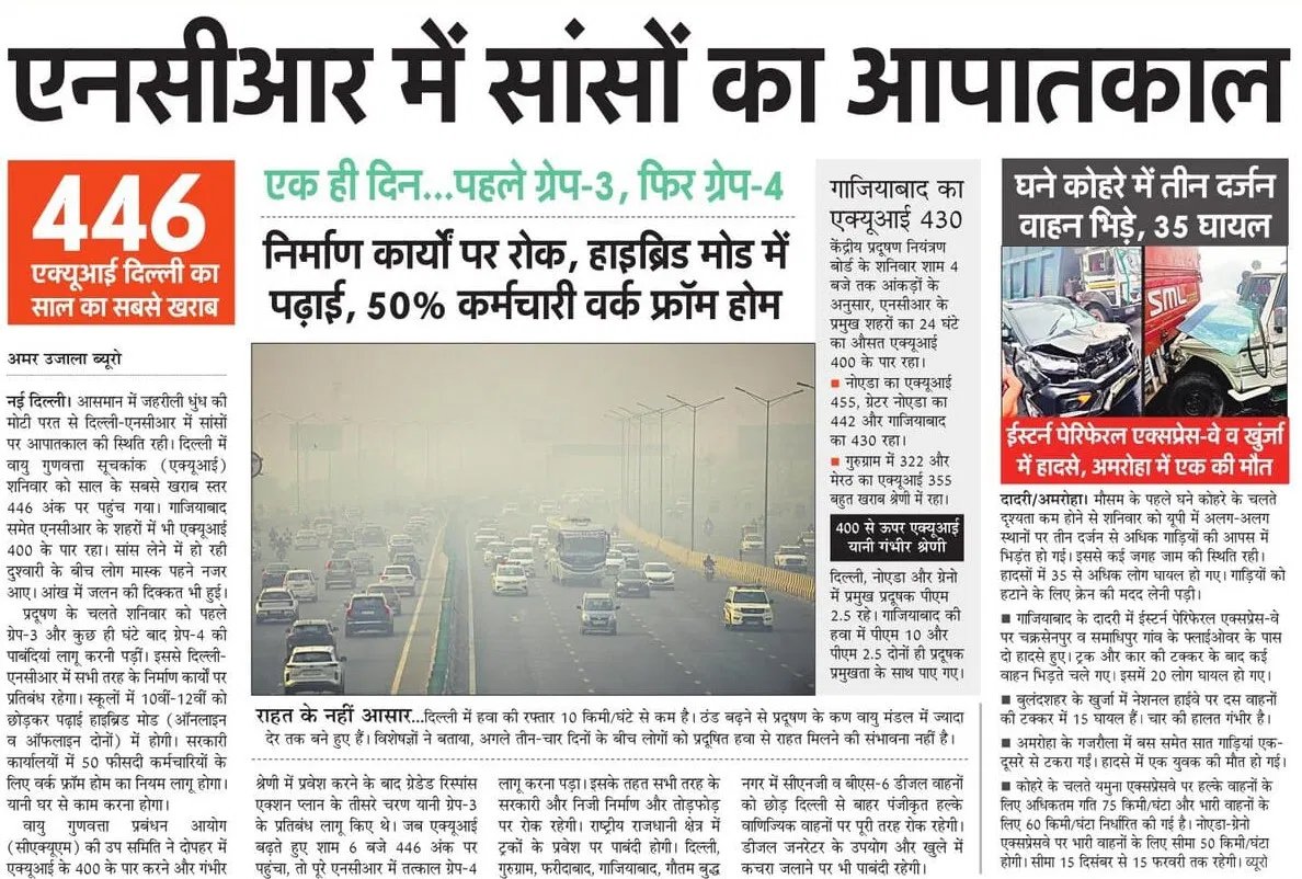 manishsmooth's tweet photo. .@moefcc @byadavbjp @PMOIndia @narendramodi @CREDAINational @CREDAINCR @myogioffice @myogiadityanath @CMOfficeUP @DrArun_BJP @uppcbofficial @UppcbN @dmgbnagar @MedhaRoopam 
दिल्ली एनसीआर मे @CPCB_OFFICIAL @CAQM_Official ने शनिवार 13/12/25 से GRAP-4 लागू कर दिया है, निर्माण कार्यों पर रोक लगा दिया गया है, लेकिन कई जगह अभी भी निर्माण कार्य लगातार जारी है।
संलग्न विडियो कल (13/12/25) रात का है, ग्रेनो वेस्ट के सैक्टर-2 स्थित @niralagreenshir निराला ग्रीनशायर सोसाइटी का, जहां 24X7 निर्माण कार्य जारी है और @NiralaResidents सोसाइटी निवासी धूल मिट्टी प्रदूषण से दिन-रात परेशान हैं। कृप्या उचित कार्यवाई करते हुए निवासियों को प्रदूषण से राहत दिलाएँ। 
@NaveenBhati_ @siddharth2596 @Ankurtripathie @Dkumarchandel @AJABBHATI1 @Pravendra_Sikar @Nishantkaushik0 @meenakshiTOI @shafaquealamTOI @DhaorAshni
