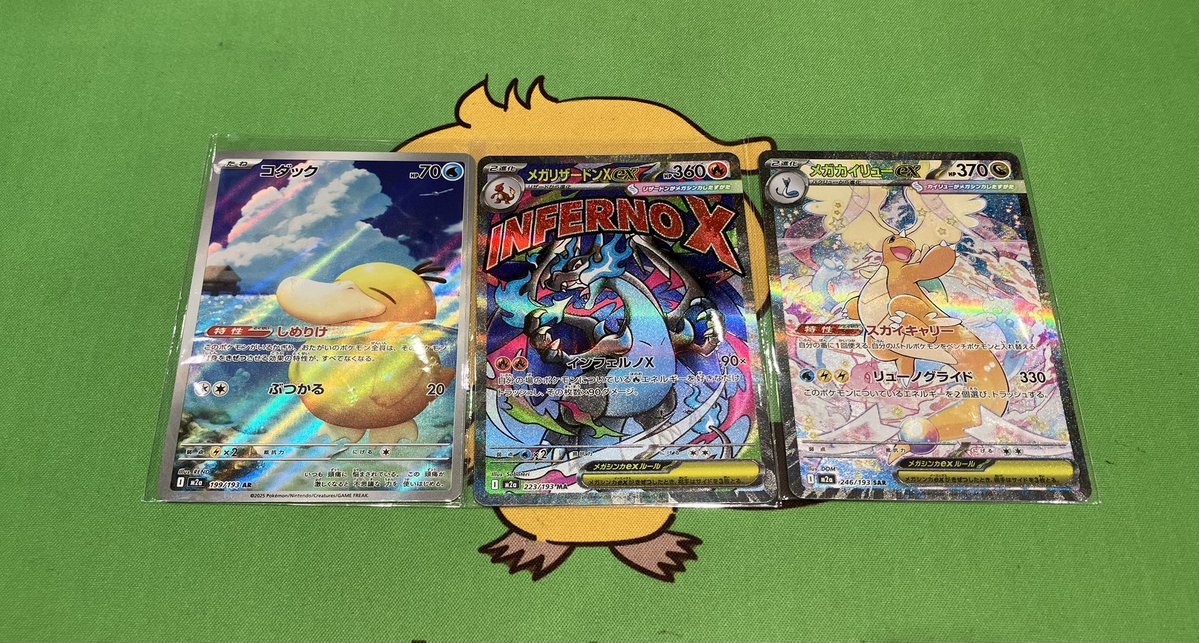 ポケカ #ポケモンカード 🔥入荷情報🔥 『コダック AR』 『メガ