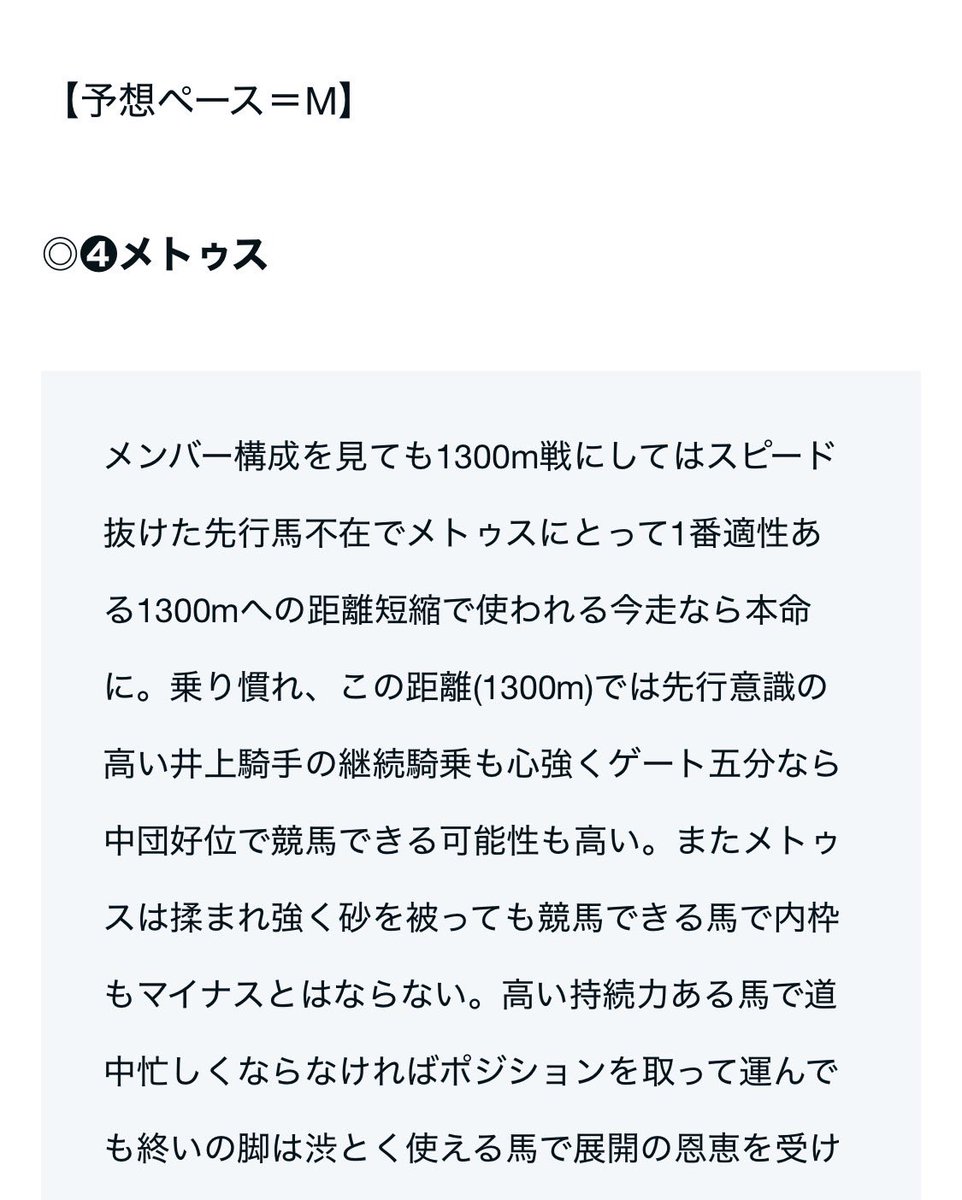 maria_0515_'s tweet photo. 🎁本日高知ファイナル【SS】勝負R10名🎁
［いいね/リポスト/フォロー/3点抽選DM］

🔥先月高知ファイナル【SS】勝負レース🔥

㊗️6万馬券［59万回収］半帯獲得㊗️

◎メトゥス                (6.6倍)🥉
▲ハッキョイ             (5.4倍)🥇
△ゴールドイーグル  (21.0倍)🥈 https://t.co/2eyhKuZsBj