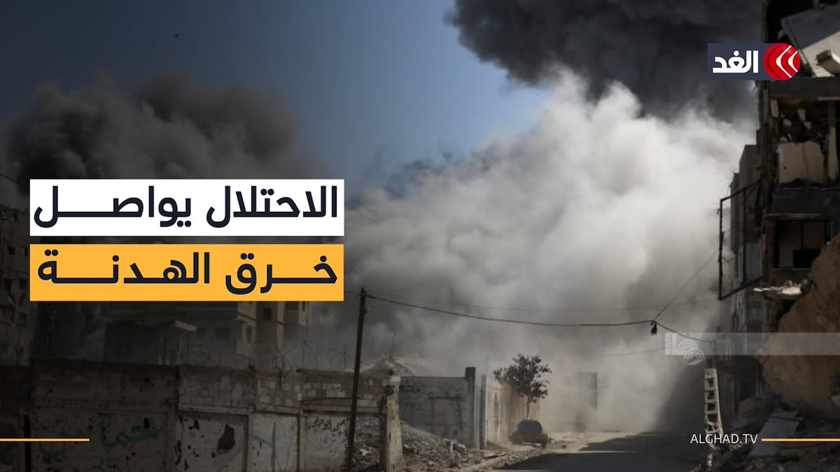 الاحتلال يواصل خروقاته ويطلق نيرانًا كثيفة تجاه المواطنين بالتزامن مع عمليات نسف واسعة في قطاع غزة 