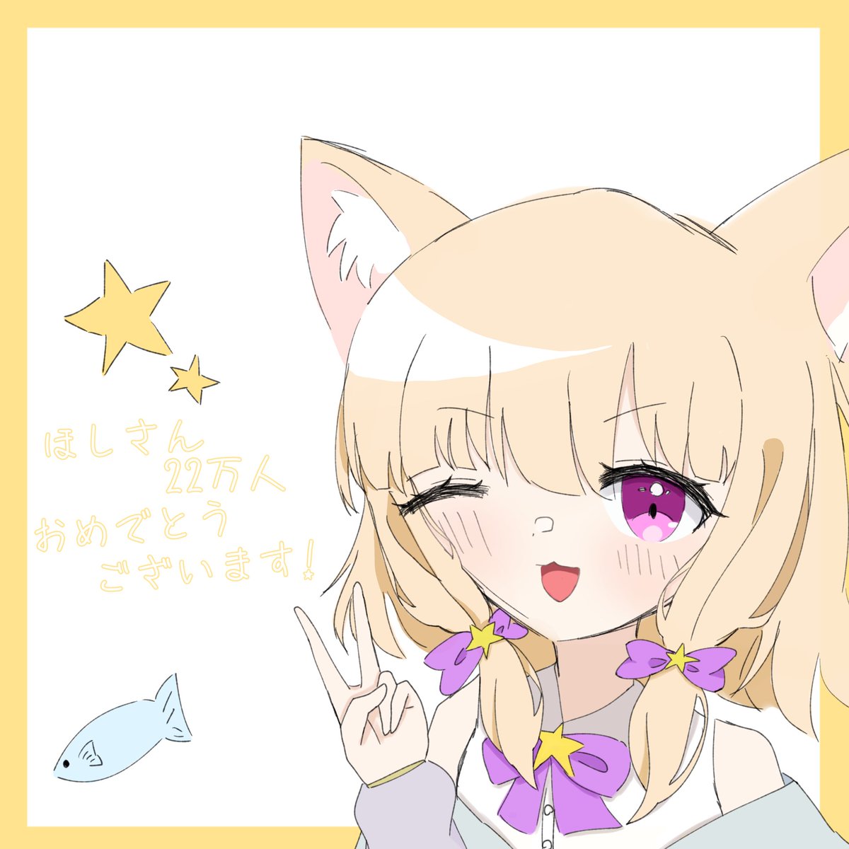 🌟 / ほし (@THE__HOSHI) / Posts / X