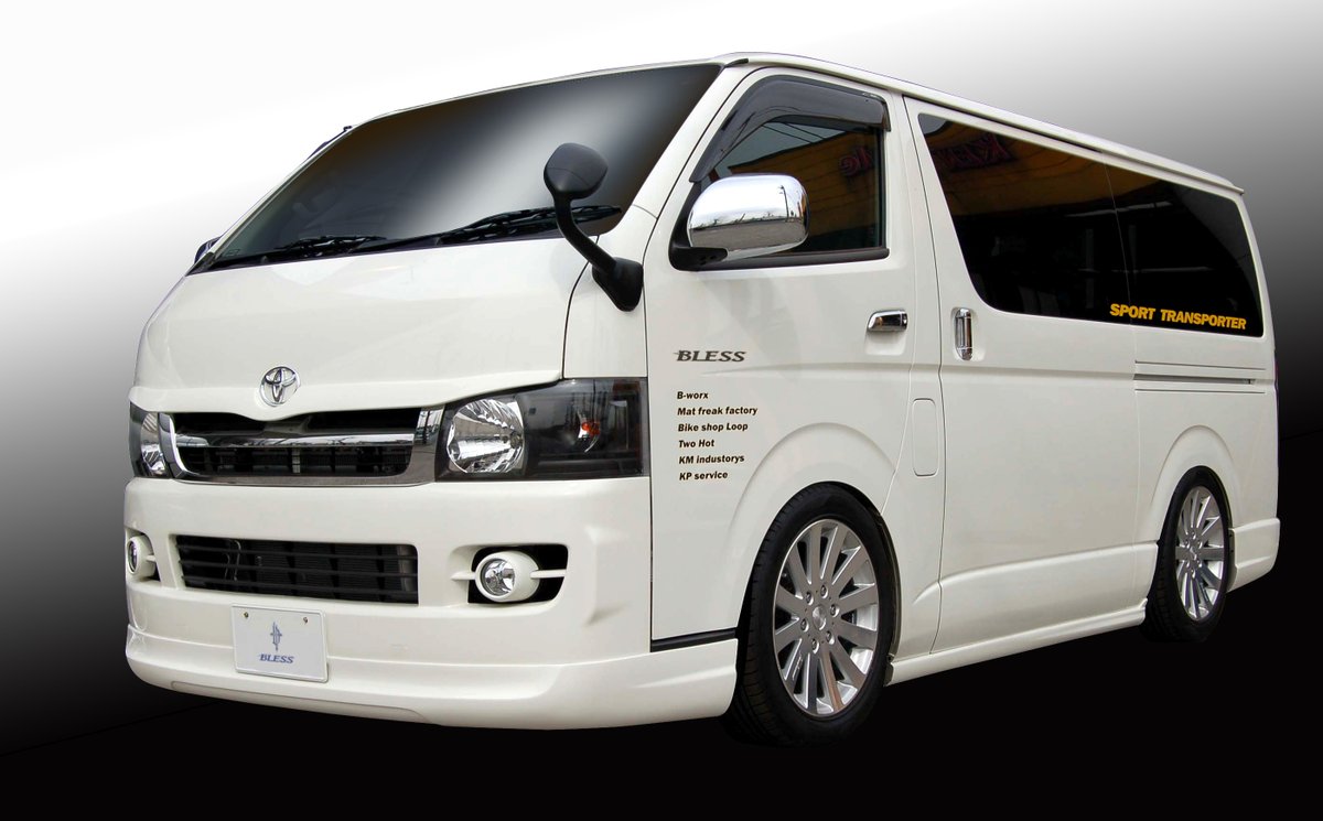 BLESS_PR's tweet photo. #200系ハイエースモデル は、商用車としての高い積載性と、乗用としても使えるような快適性を兼ね備えてます。

#ブレスクリエイション、エアロパーツは商用バンが持つ実用性を損なわず、純正のボディラインを活かしつつ、視覚的に車格をアップさせます。

https://t.co/walRCd6BJh
#東京オートサロン https://t.co/R1V5gbwvqe