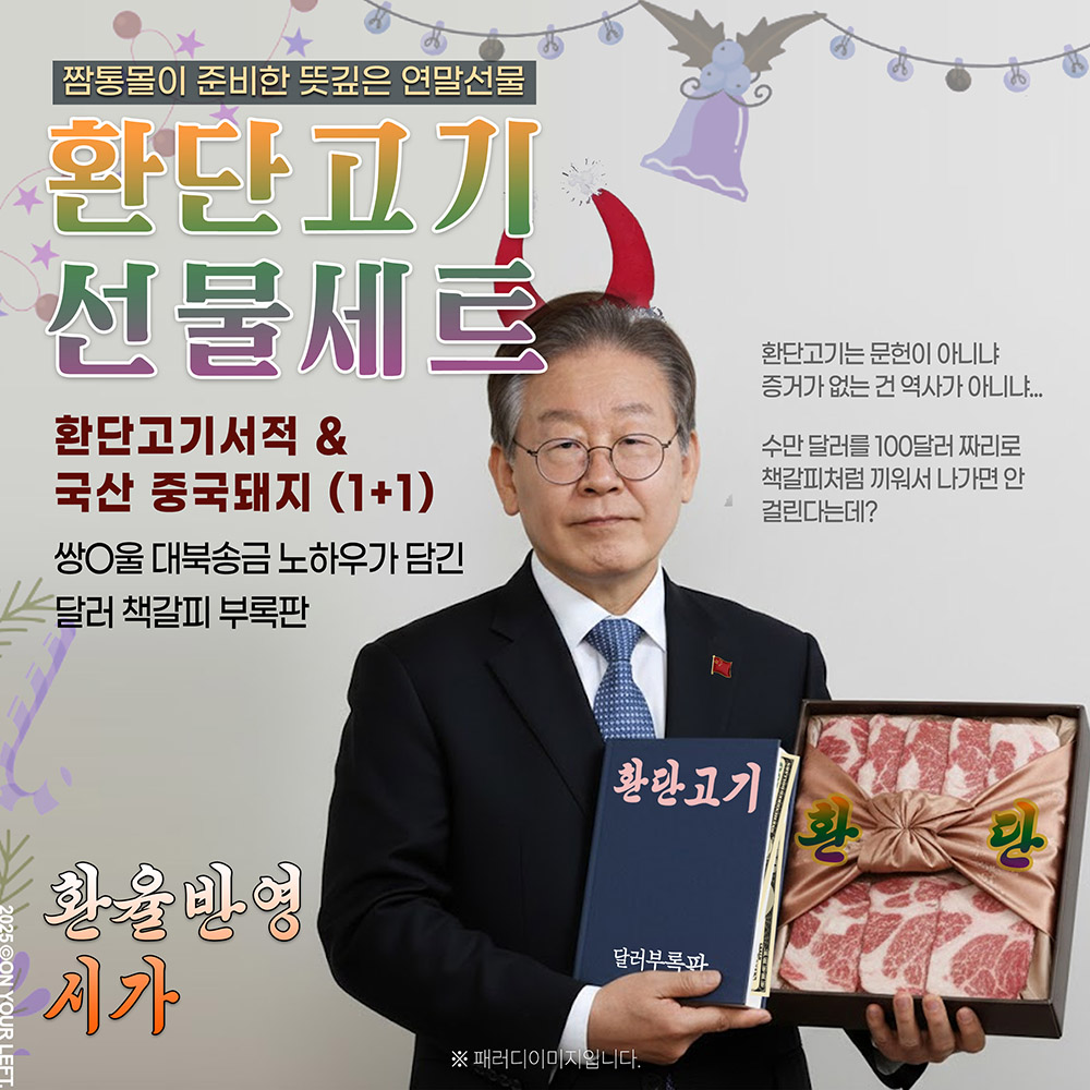 1theleft's tweet image. 환단고기
선물세트

#패러디 #범죄명