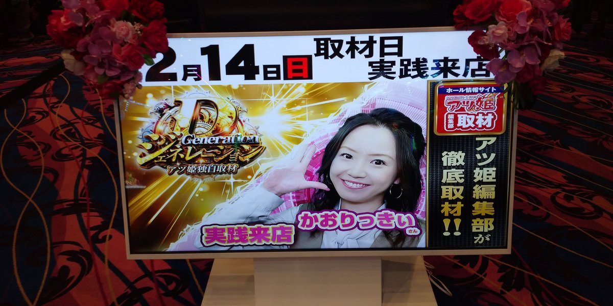 かおりっきぃ・・