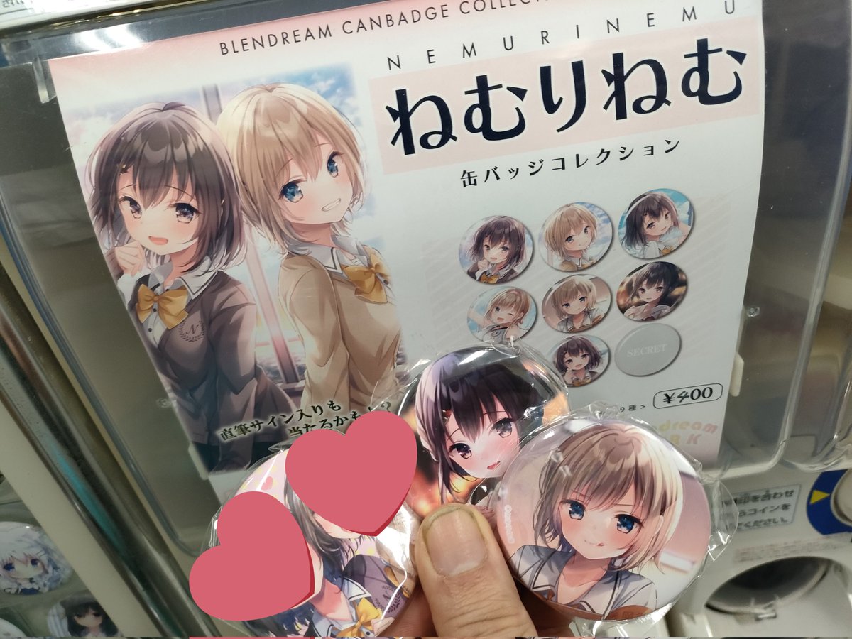 秋葉原での恒例運試し〜 シークレットGETで大当たり〜 サインが出る