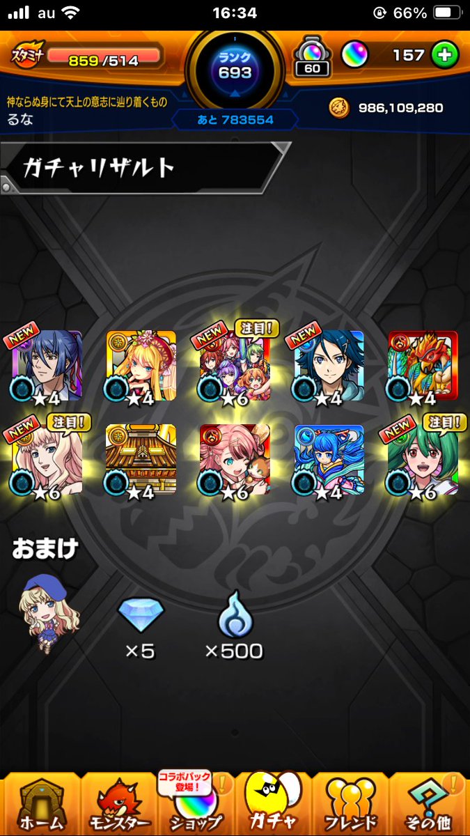 るな😈 tweet media