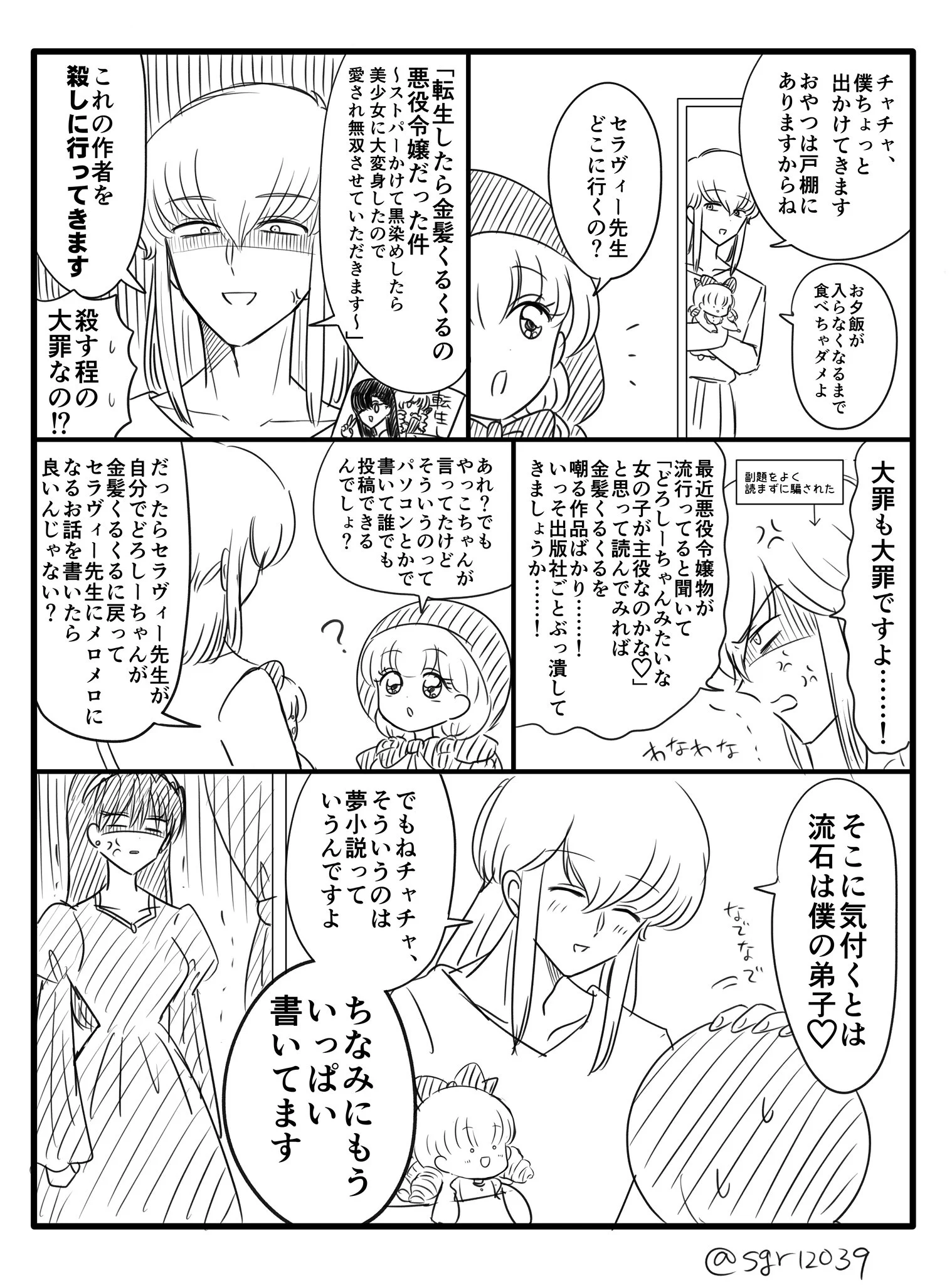 森万里タケコ🎟 on X: 