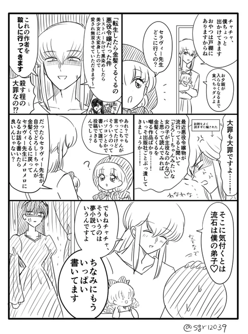 セラどろ 