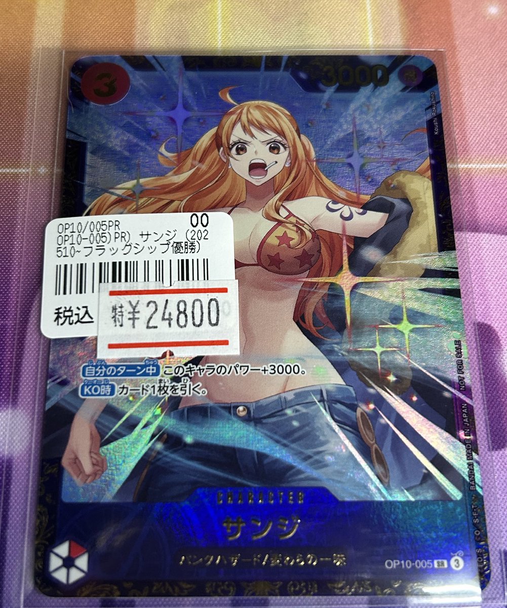 🌟#ワンピース 入荷情報🌟】 ナミすわぁーん‼️‼️‼️😂 💥💥サンジ