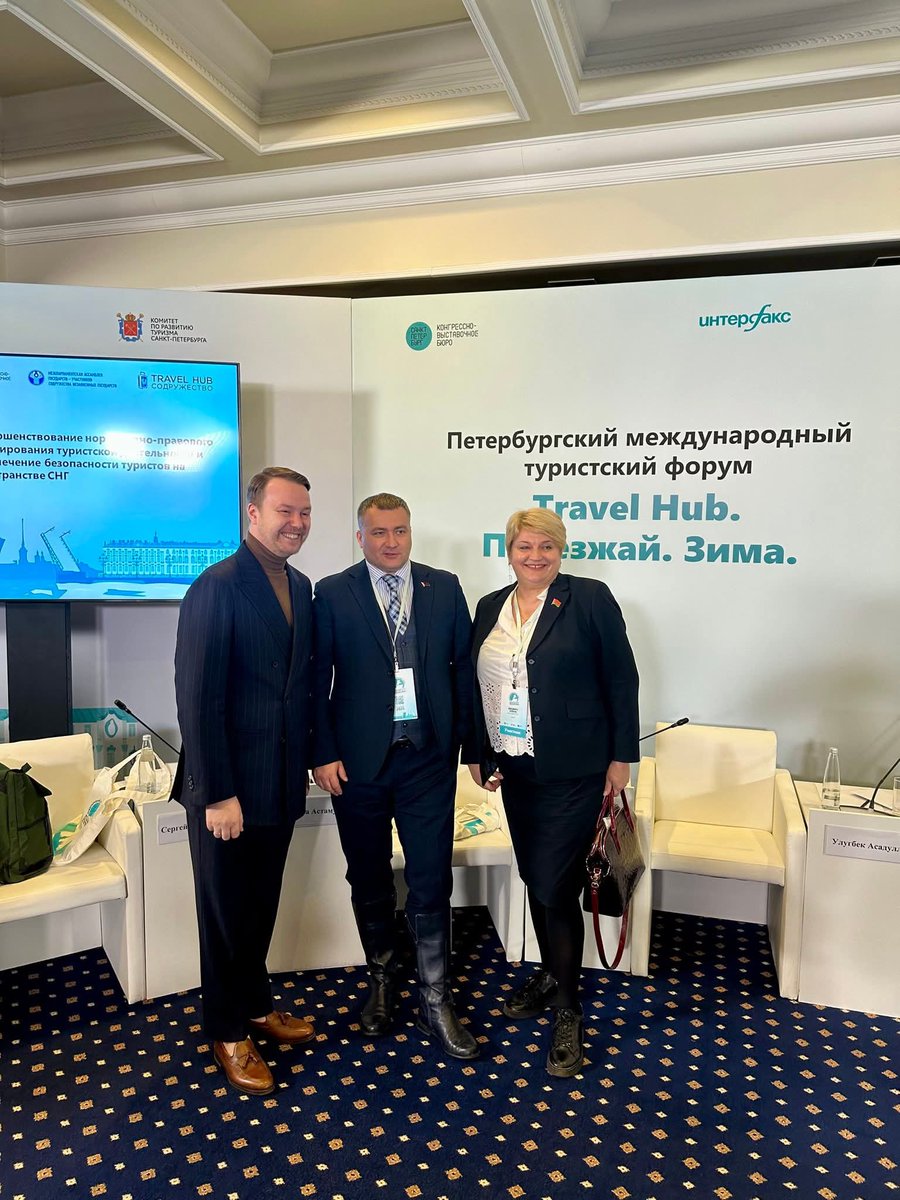 up_uin's tweet image. Третий день на Петербургском международном туристском форуме «Travel Hub. Приезжай. Зима» — это марафон синергии и стратегий! Сегодня в центре внимания — создание связей, образов и стиля.