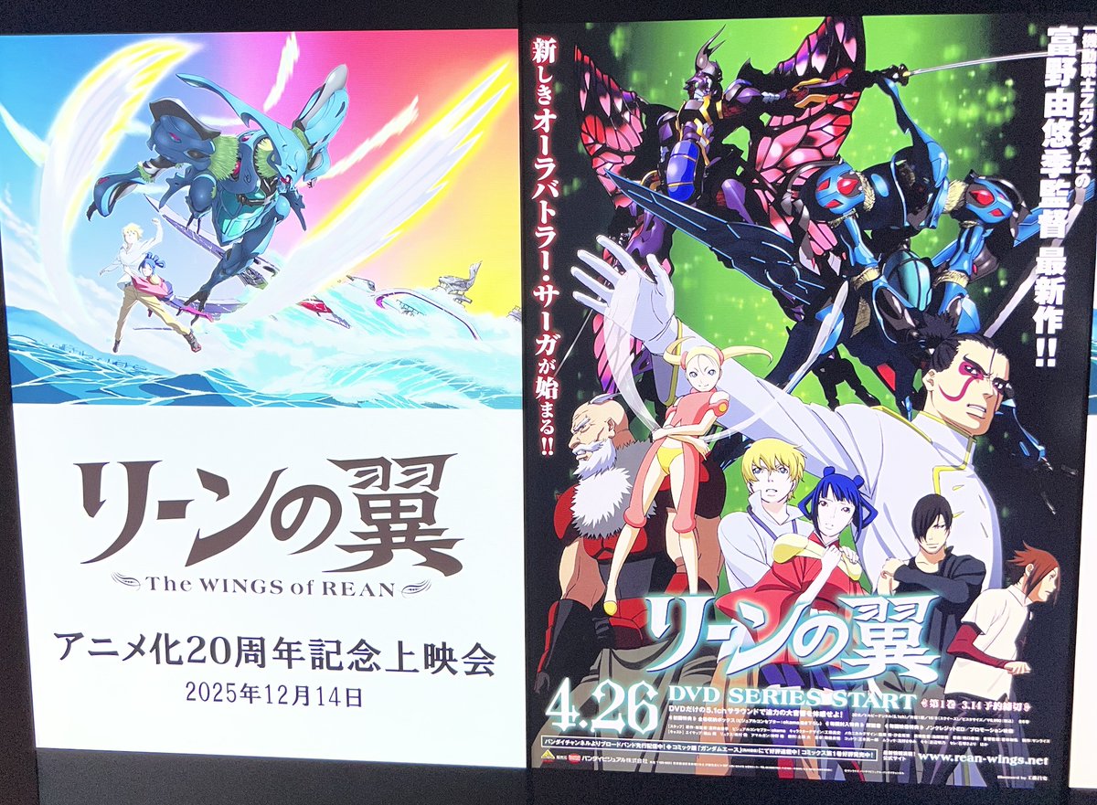 初版完結setリーンの翼TheWINGSofREAN AURABATTLER Amazon.co.jp