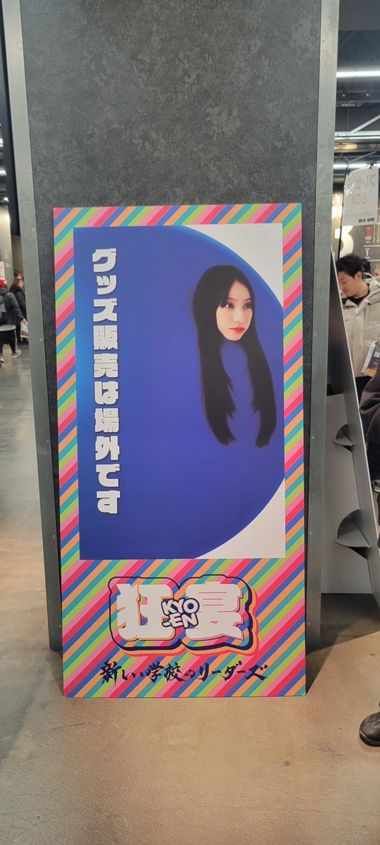 中入ったらボードもあったよ〜