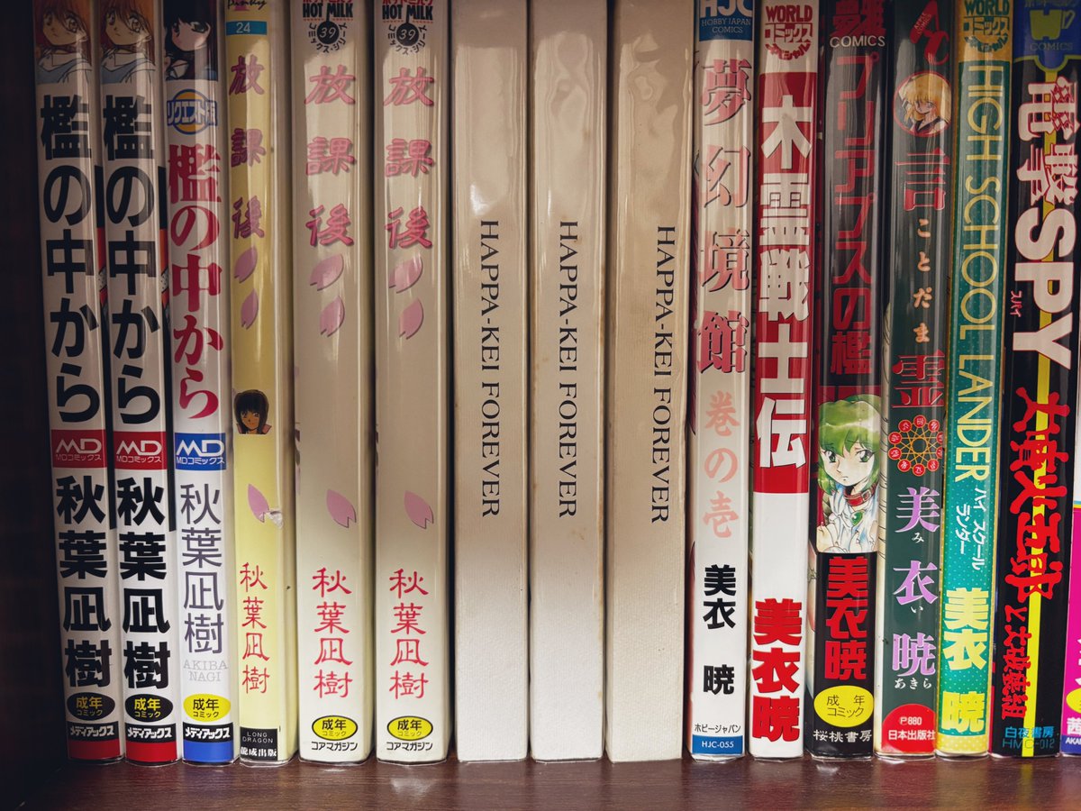 本を並べ直してたらHAPPA-KEI FOREVERに二つの版があることに気づいた。