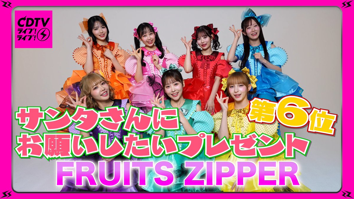 CDTVライブライブ 12月15日(月)よる6時30分から クリスマス LOVE SONG