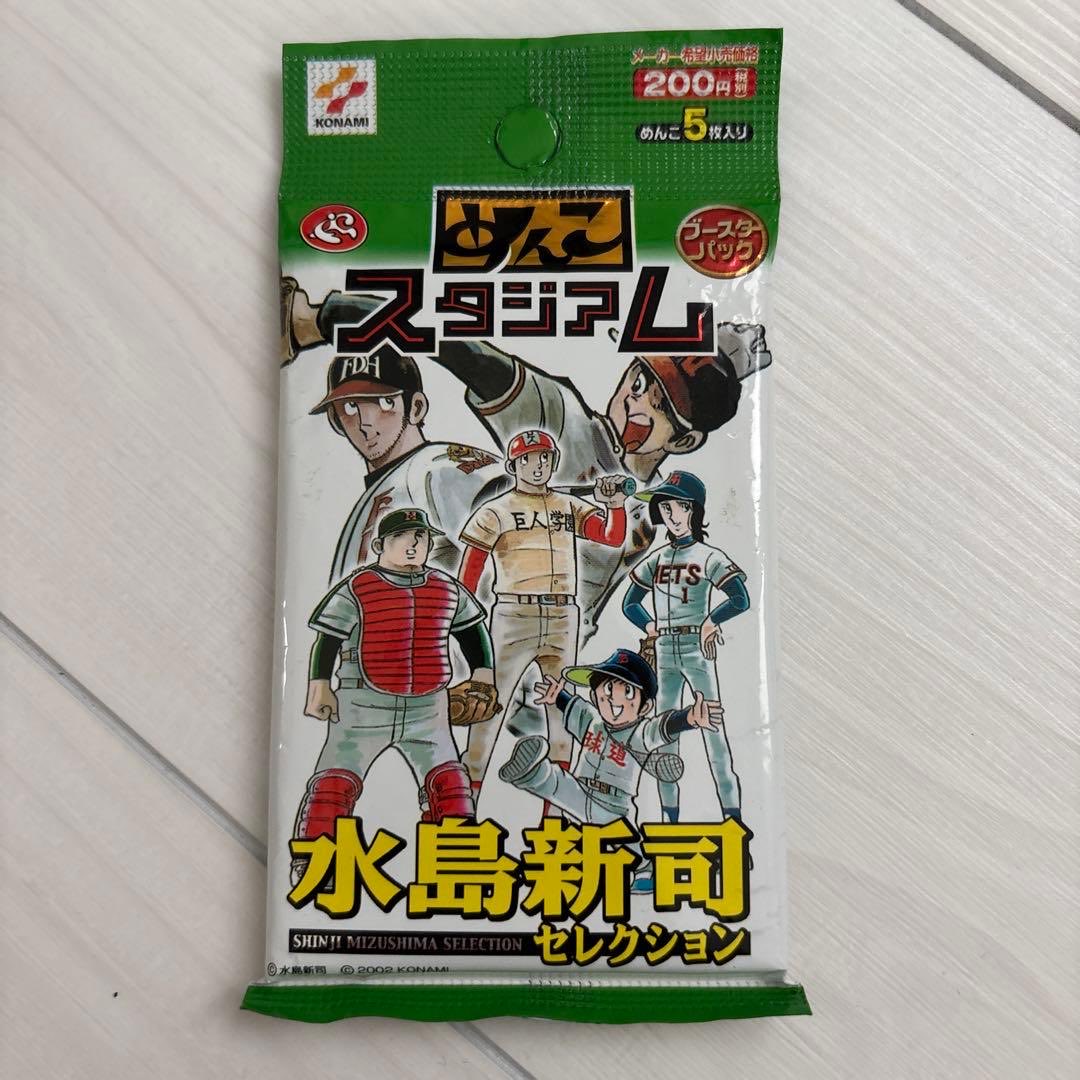 そしてラインナップが謎すぎるめんこスタジアム