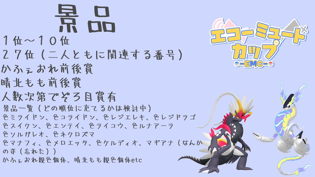 cafeaulait_rm's tweet image. 本日いよいよエコーミュートカップ第1回となります！
皆さん準備はよろしいでしょうか！
たくさんの参加お待ちしてます‼️
詳細は下記写真確認！
配信者の方で参加するよー配信するよーって人いればはじめましてでも、概要とかにのせるので言ってね！！！DM、リポストなんでもござれ！