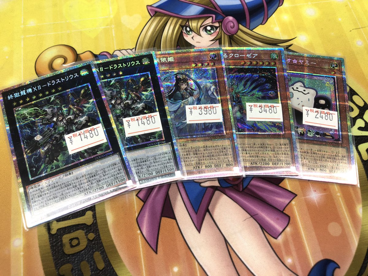 🐶🤎🐶 #遊戯王 プリズマ🐶🤎🐶 プリシク入荷しました🐕 ͗ ͗ 是非