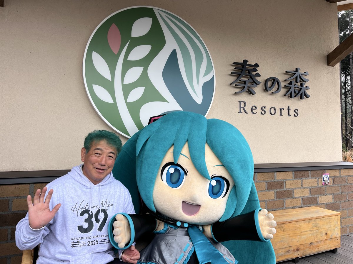 12/14初音ミクさんグリーティング🎶

朝は雨の奏の森でしたが☔️
お昼過ぎには雨もやみ
グリーティング開始時間には
朝の雨が嘘のような
晴れ間も見えました☀️

皆様ご協力ありがとうございます！
奏の森を楽しんでいただけていたら嬉しいです😊

#初音ミク #かなでの森ミク