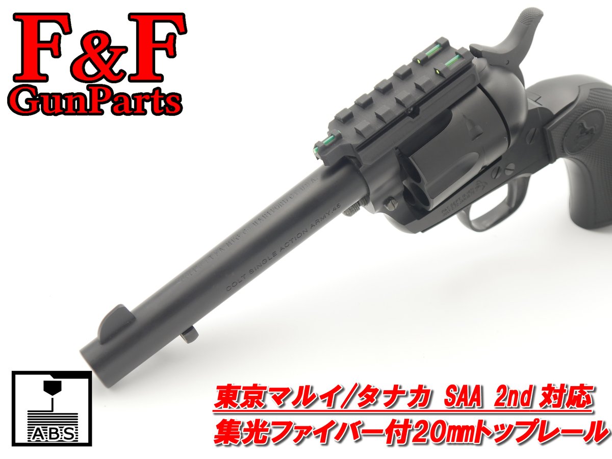 新製品】 □タナカ SAA 2nd GAS対応 ・カスタムグリップ(20mmストック