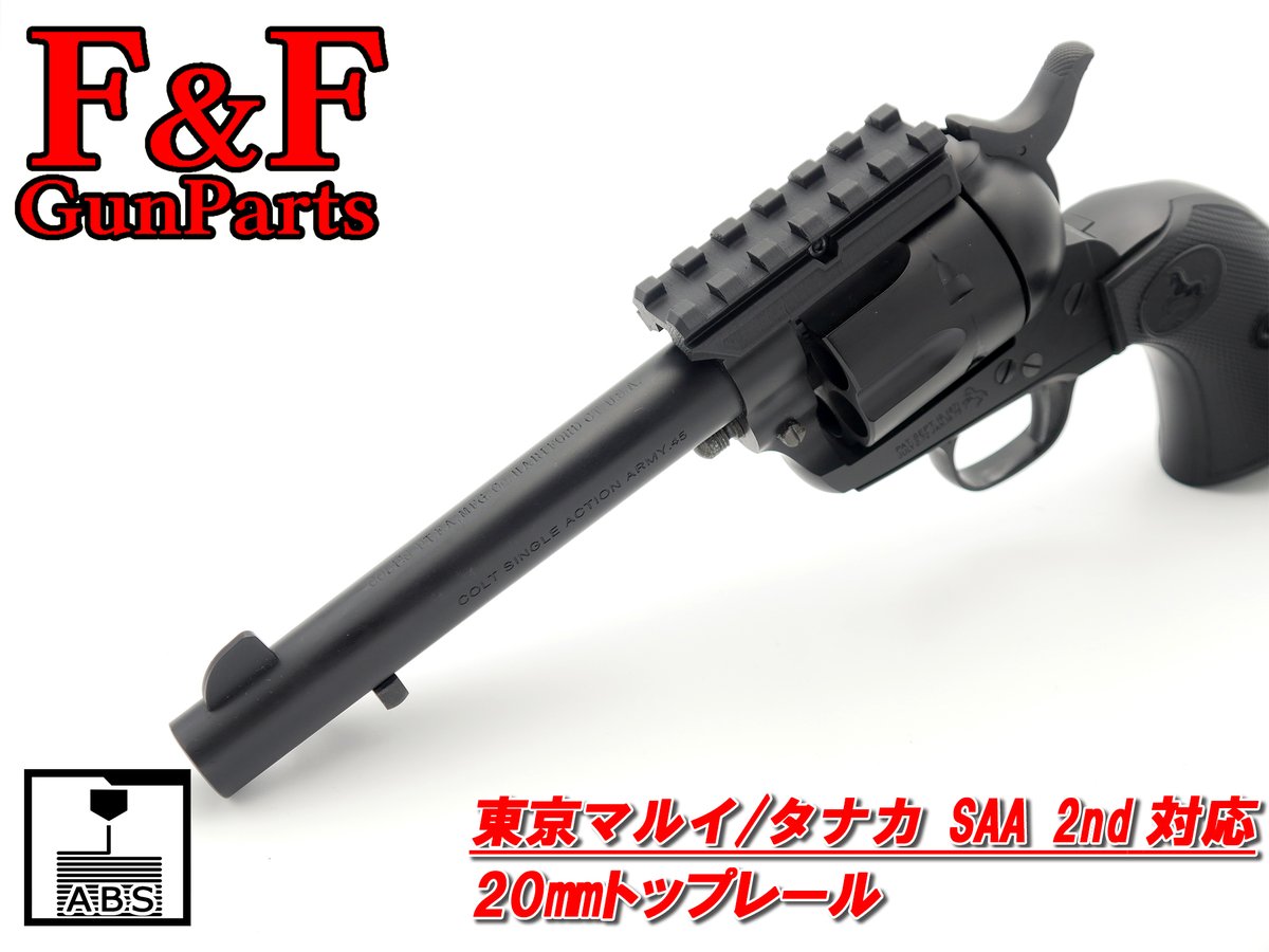 新製品】 □タナカ SAA 2nd GAS対応 ・カスタムグリップ(20mmストック