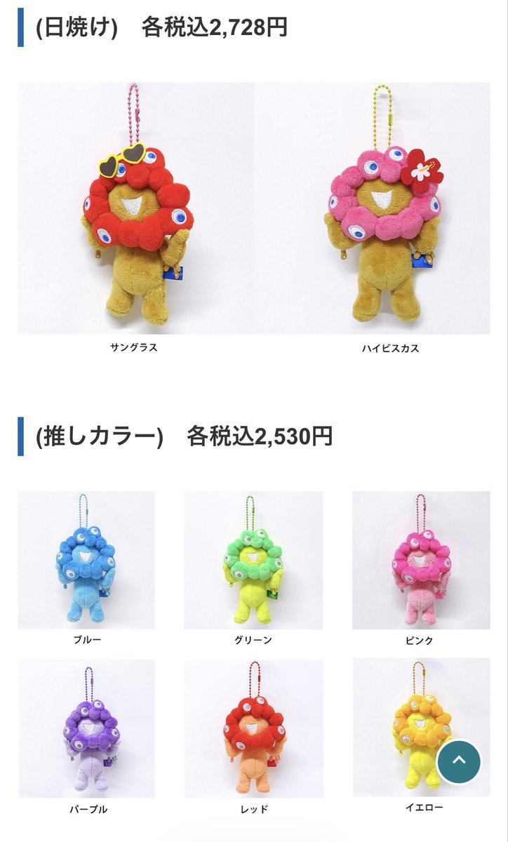 めっちゃ欲しい❣️