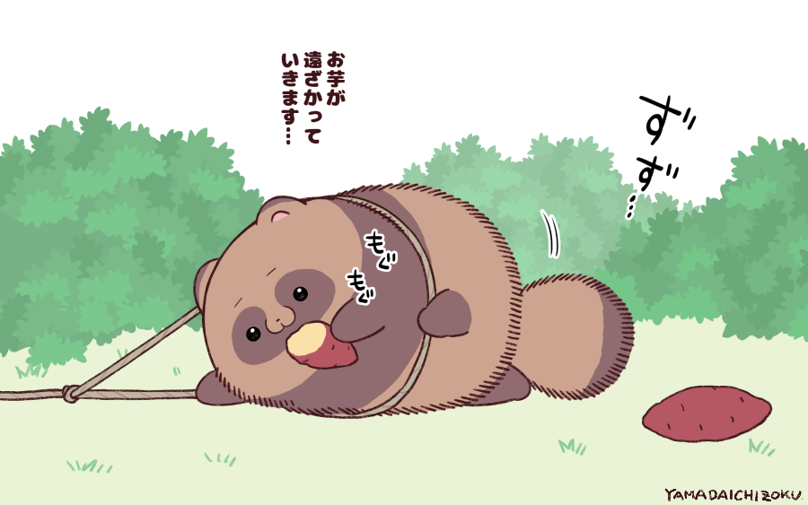 たぬきページ グリーンベルト図鑑 vol.25 「タヌキ」 | EcoReco earth