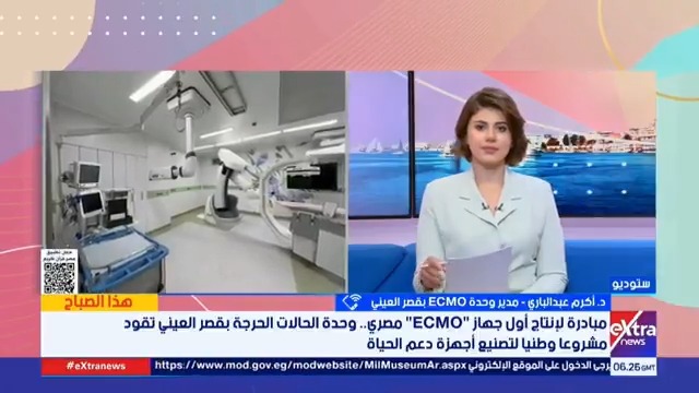 قصر العيني يطلق مبادرات وطنية لتطوير طب الحالات الحرجة وإنتاج أول جهاز "ECMO" مصري #هذا_الصباح 