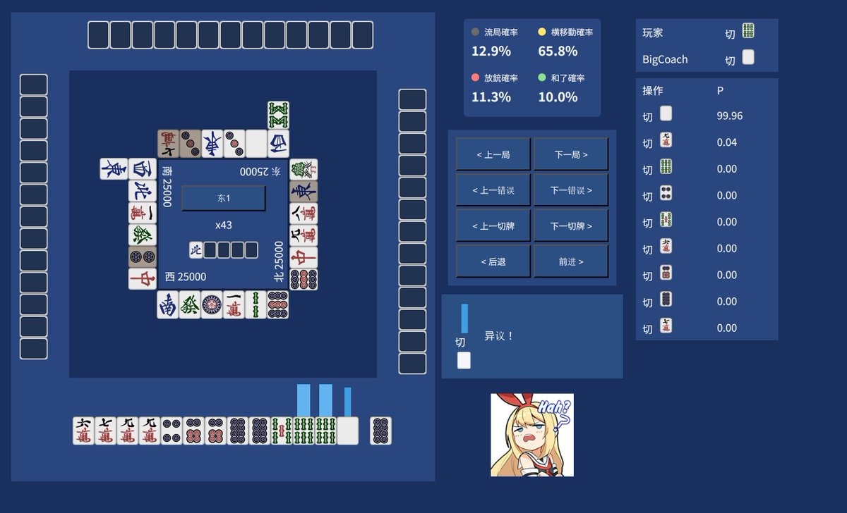 こっちはだめか
打点のせいかな