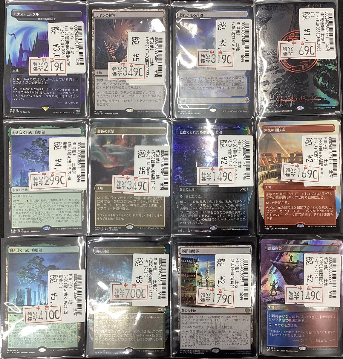 【特価‼️】mtg 土地　まとめ売り ✨マジックザギャザリング✨ 特価コーナーに土地カードを追加致しまし