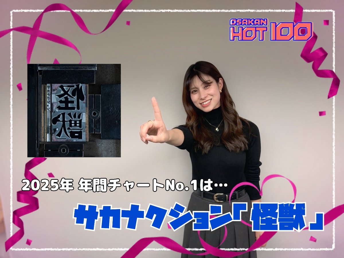 FM802 #HOT802 ⟡.· ⎯⎯⎯⎯⎯⎯⎯⎯⎯⎯⎯⎯ ⟡.· OSAKAN HOT100