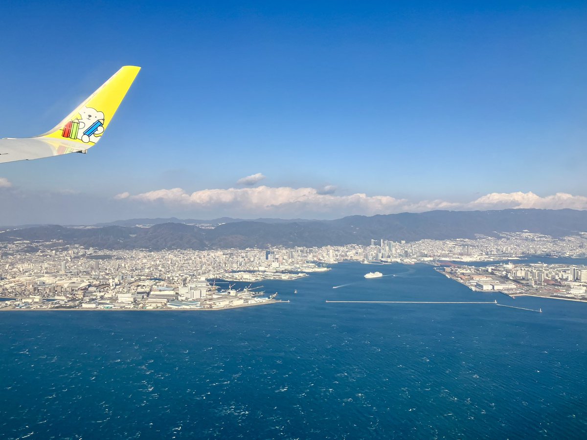 yossyB6's tweet photo. UKB離陸後
ちょうど神戸港を出港する大型客船「パシフィック・ワールド」が見えました
これから世界一周するそうです
DLYしたからタイミング良かったかな
明石海峡大橋もいつもと違う角度で
#airdo
#ja09an
#pacificworld
#peaceboat
#kobeport
#明石海峡大橋
#ukb https://t.co/bV9hxHdfhg