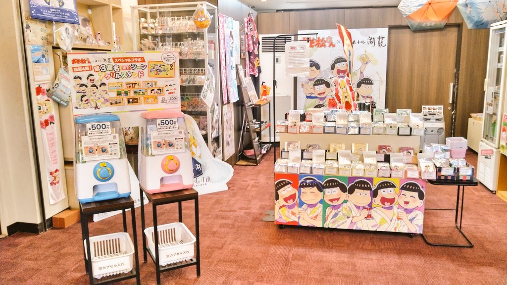 おそ松さん】コラボ後半も本日を入れて残り15日✨ 専用プランは 6つ子