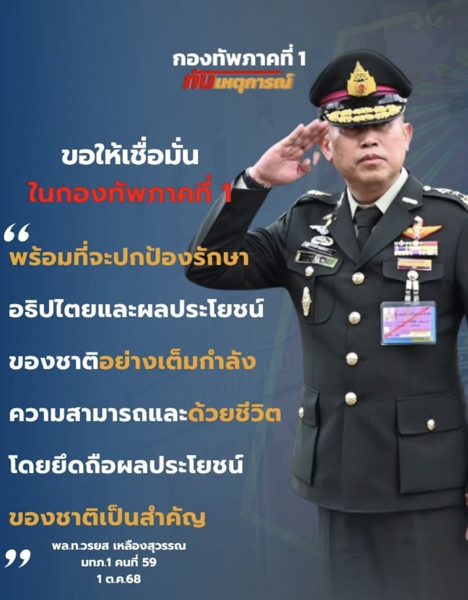 Dr.Pidchapa Thongdeeying tweet media