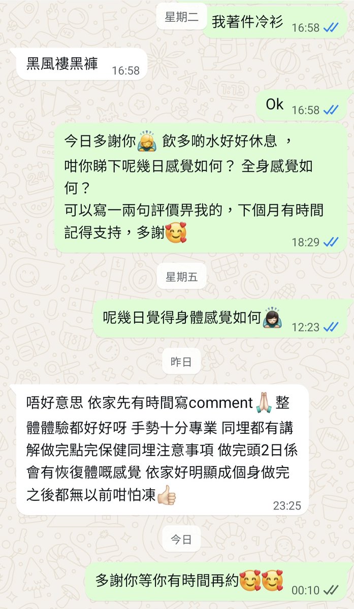筋膜是遍佈全身的結締組織，它連結並支持著我們的肌肉、骨骼和器官。當筋膜變得緊繃或受限時，就會導致肌肉僵硬、活動範圍受限，甚至引起疼痛。呢時候筋膜按摩就能派上用場啦！
泰式按摩 抓龍筋 正骨復位 ngh催眠療法 筋膜刀放鬆 刮痧 每一項都專業項目 一定幫到你 tg @dollyhypnosis
香港852-66497791