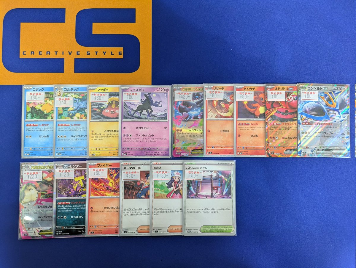 八咫烏ポケモンカードシングル各種まとめ シングル情報】 ポケモンカードシングル入荷しました❗️ お求めの方は