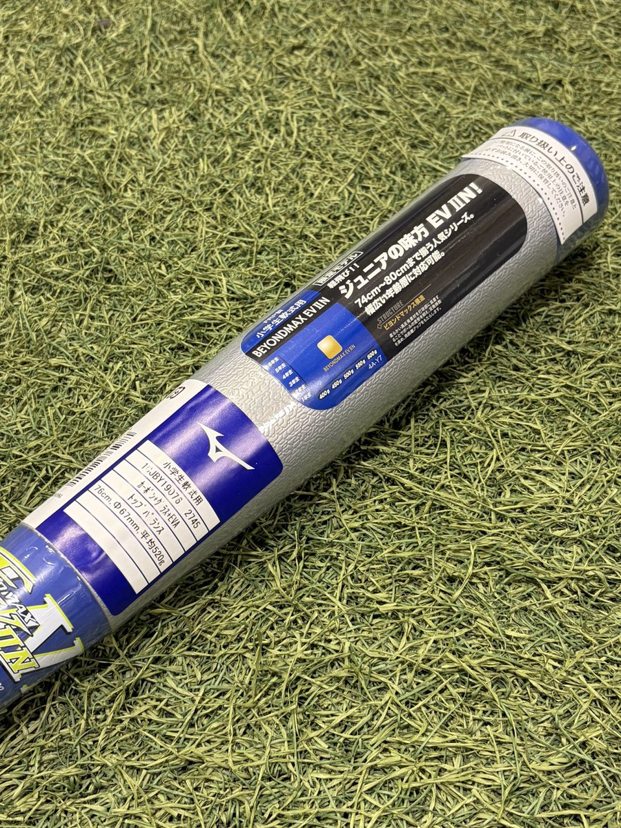 ミズノ ビヨンドマックスEVシリーズ入
荷🔥
レガシーよりも軽量で振りやすいのが良いですね👍
クリスマスフェアにより、12/25まで割引しております✨
気になる方はぜひ店頭にて❗️

#マツダスポーツ
＃マツダスポーツ奈良店
＃野球専門店
#奈良
#ミズノ