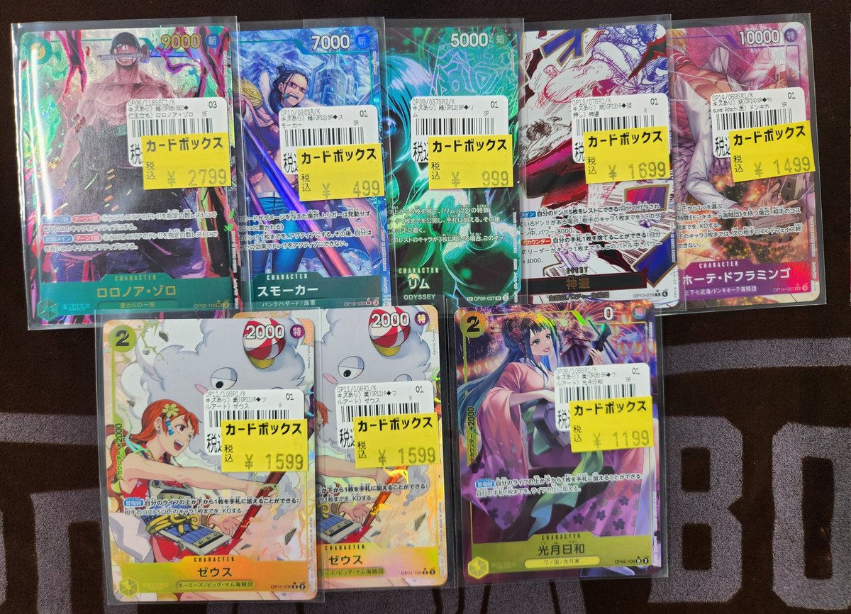 【超希少】ワンピースファン必見 限定特典 カードダス　値下げOK ワンピースカード パラレル系入荷しました🔥 傷あり特価も入ってます
