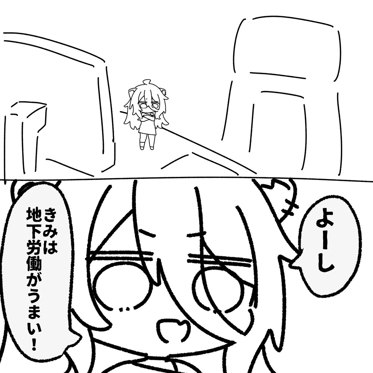 なんかよくわからんくなったやつ 