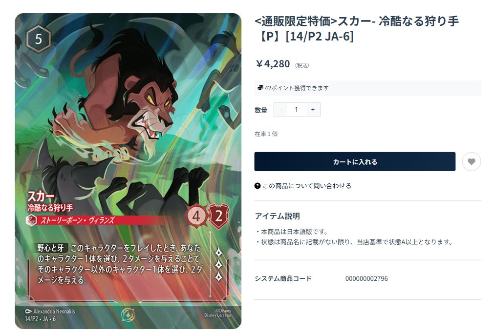 ロルカナ カード&トレーディングピン✨ ❤訳あり大特価 Expo限定❤ミッキー